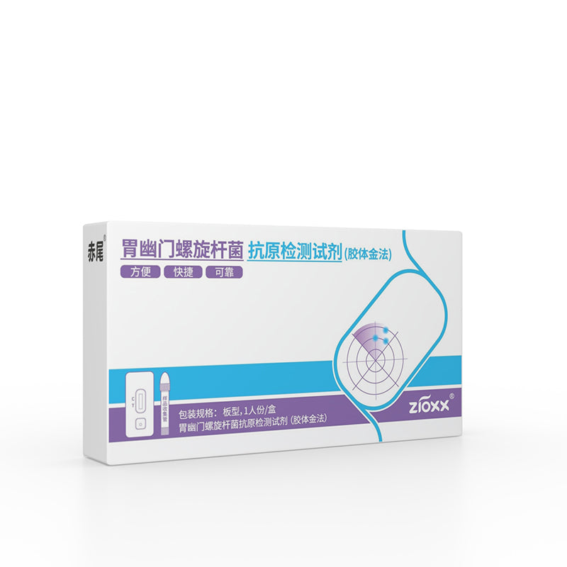 Zioxx H Pylori Antigen Test Kit At Home Helicobacter Stool Test 2 Kits
