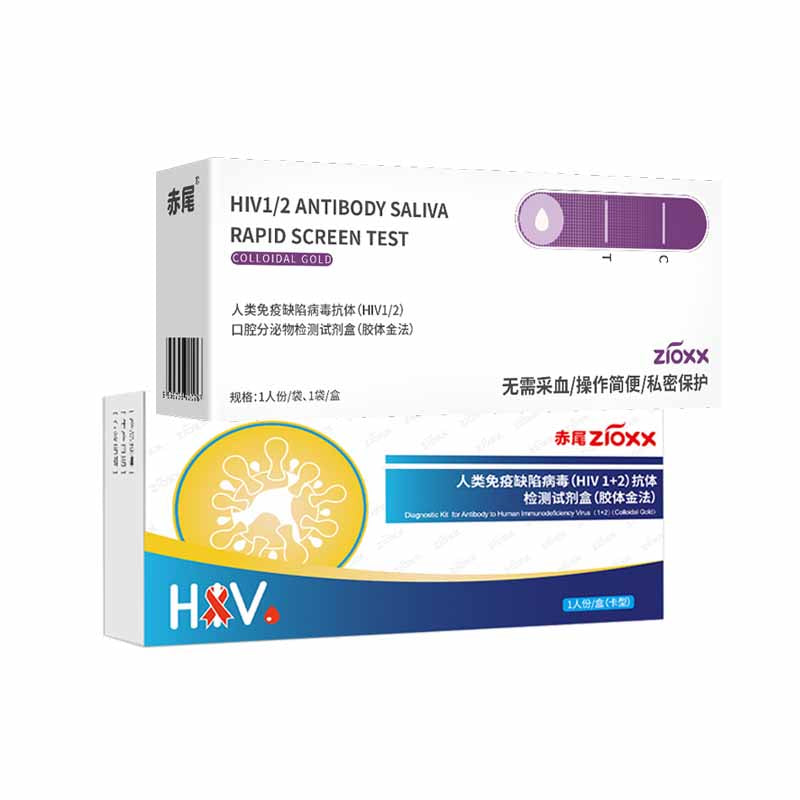 Zioxx HIV 1/2 Antibodies At Home Dual Detection Saliva/Blood Rapid Test Kit 2 Kits